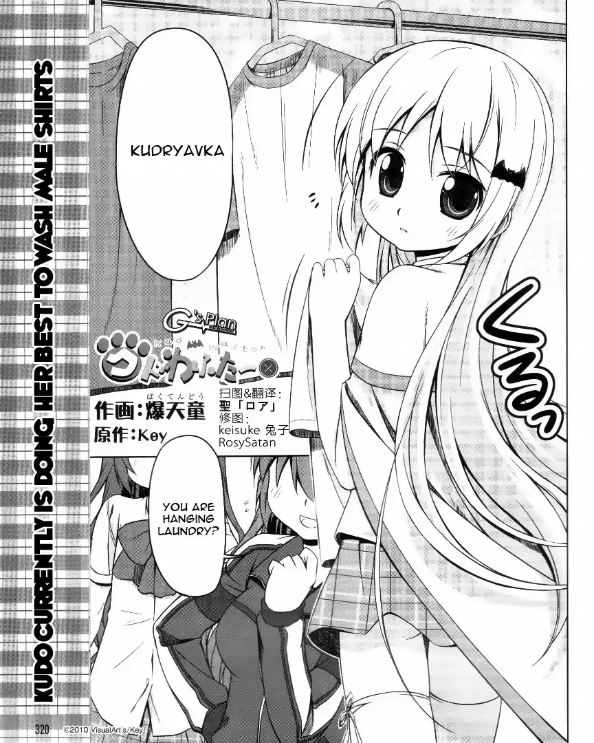 Little Busters! Kud Wafter Chapter 4 2